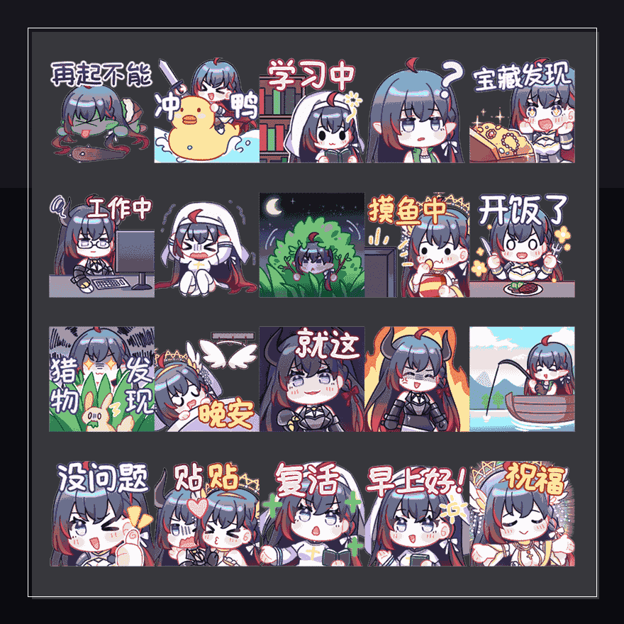 真华冒险世界 表情包预览