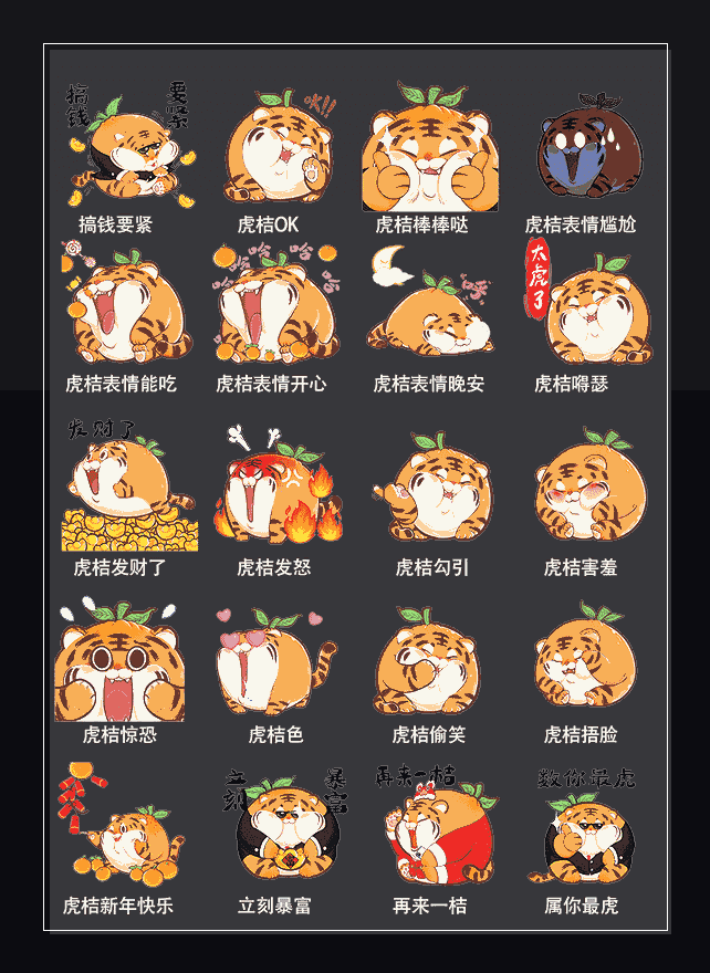 金秋萌宠 表情包预览