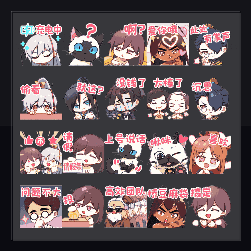 《汉化日记》 表情包预览