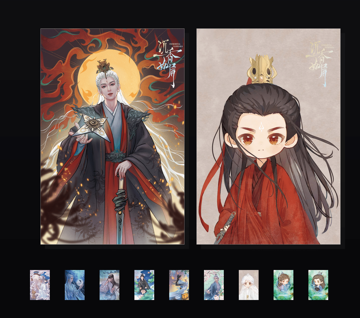 《《沉香如屑》收藏集》表情包&高清壁纸-表情包小岛