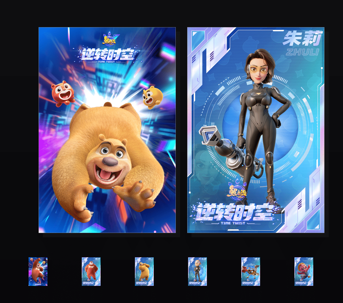 《逆转时空》表情包&高清壁纸-表情包小岛