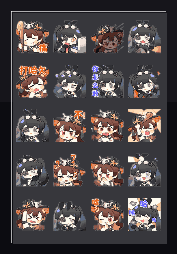画师D的魔法迷境 表情包预览