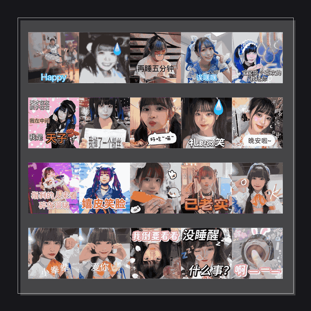 碎夜瑠璃LapisLazuli  表情包预览