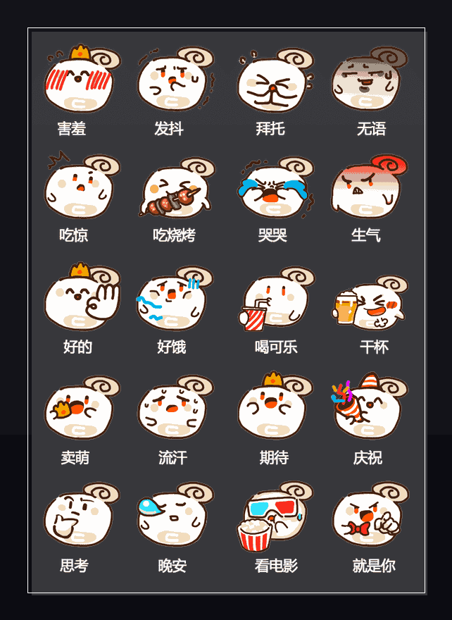 约会蜜罐 表情包预览