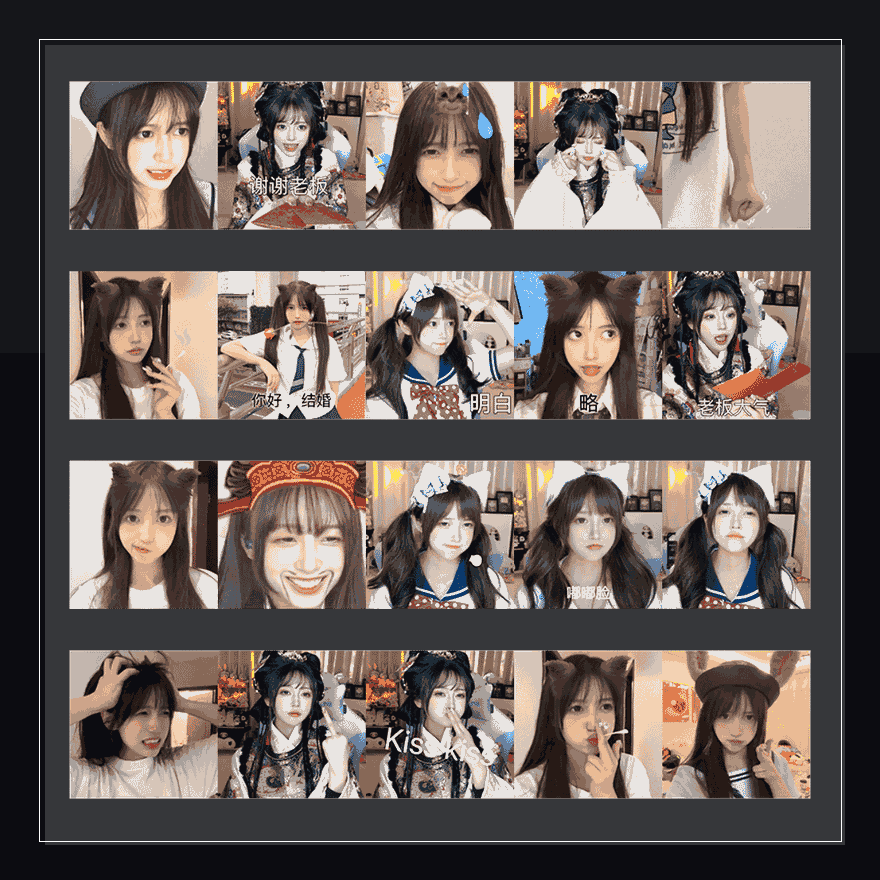 甜系女友 表情包预览