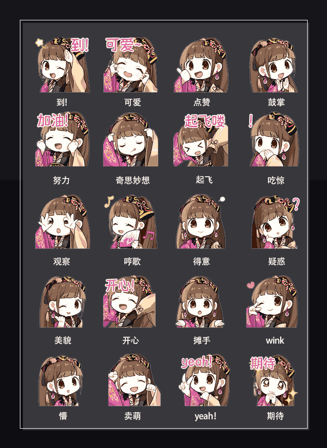 百变MARiA 表情包预览