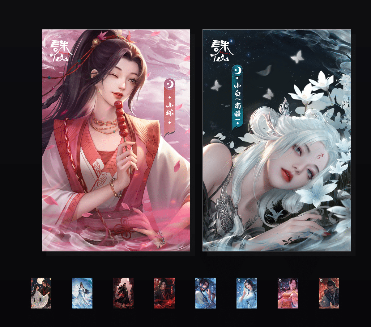 《缘起诛仙》表情包&高清壁纸-表情包小岛