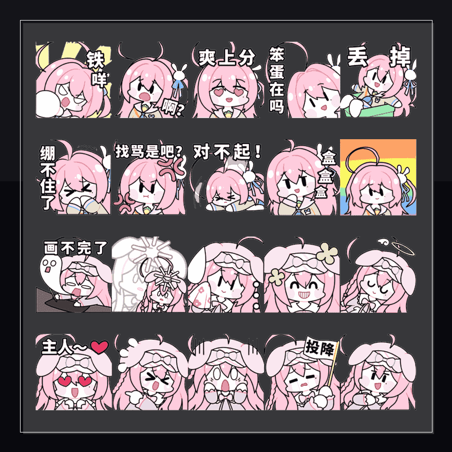 酣甜入梦 表情包预览