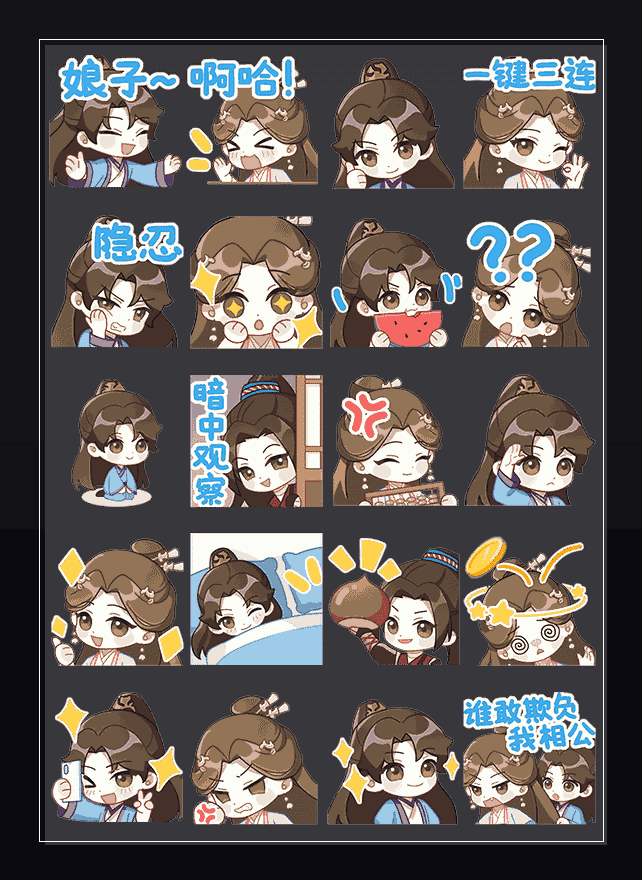 风起云涌 表情包预览