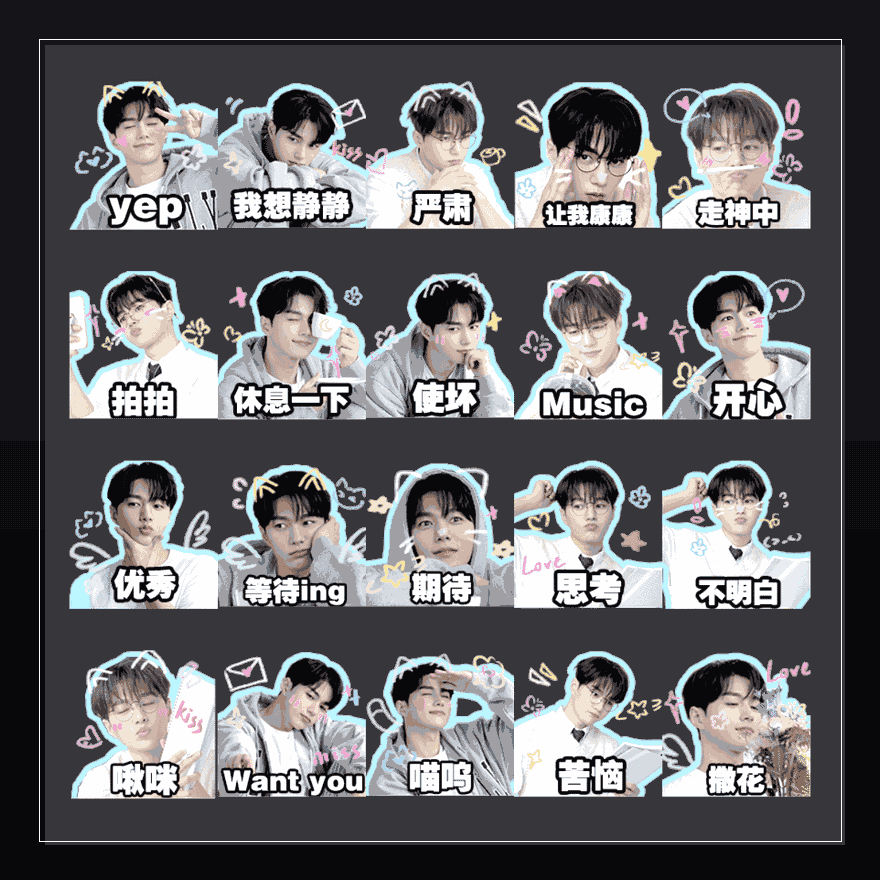 LoveForEveryBeat  表情包预览