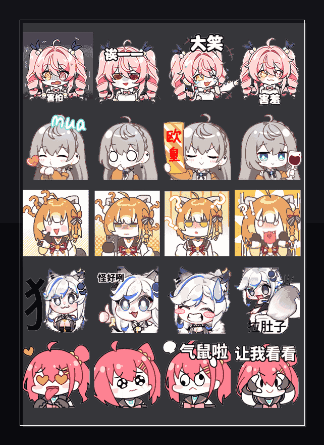 光之少女 表情包预览