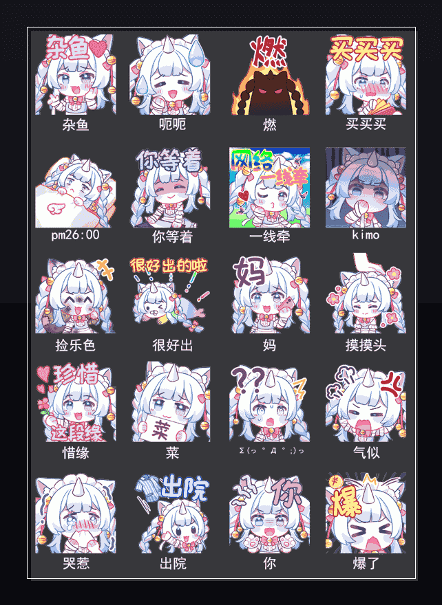 奶萌独角猫 表情包预览
