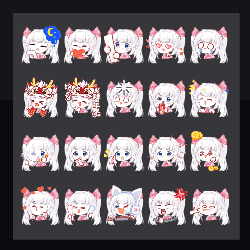 草莓味少女恋曲  表情包预览