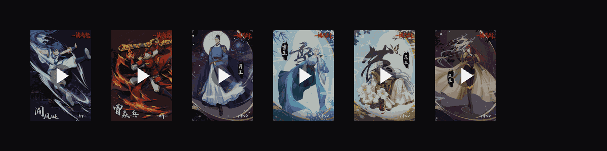 风花雪月  动态壁纸预览