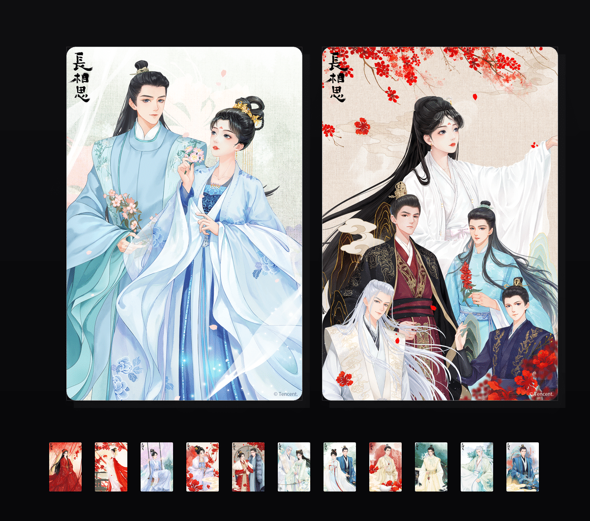 《长相思收藏集》表情包&高清壁纸-表情包小岛