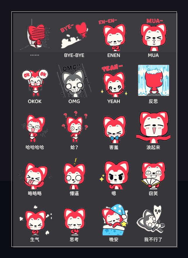 阿狸节气物语 表情包预览