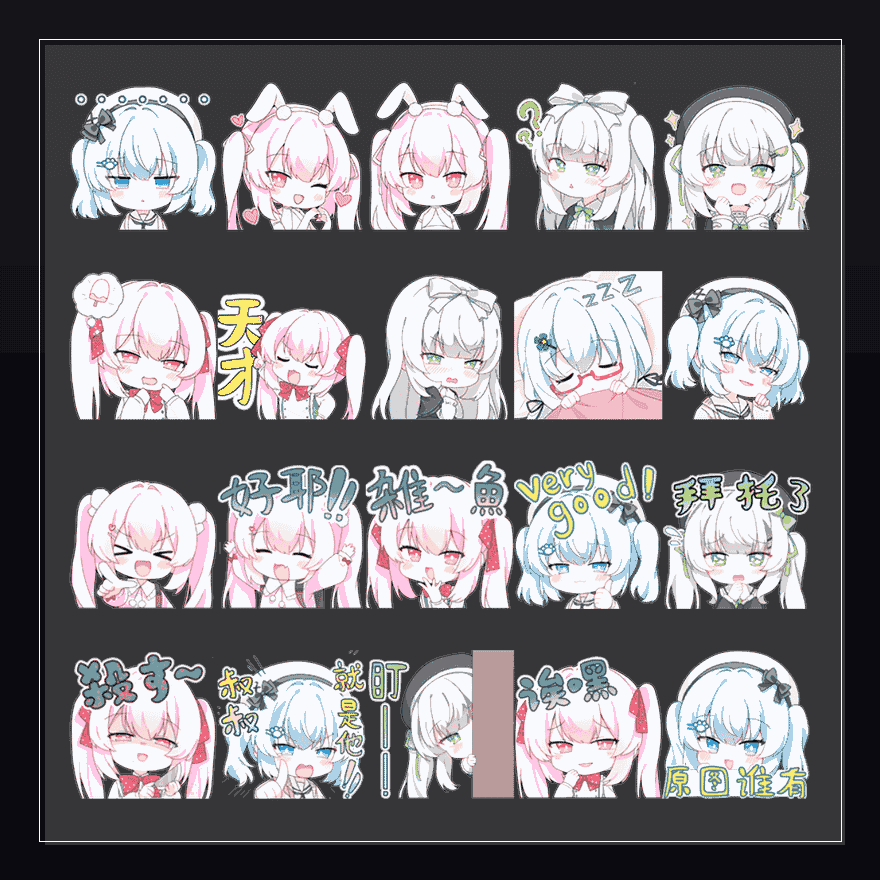 雪糕魔法 表情包预览