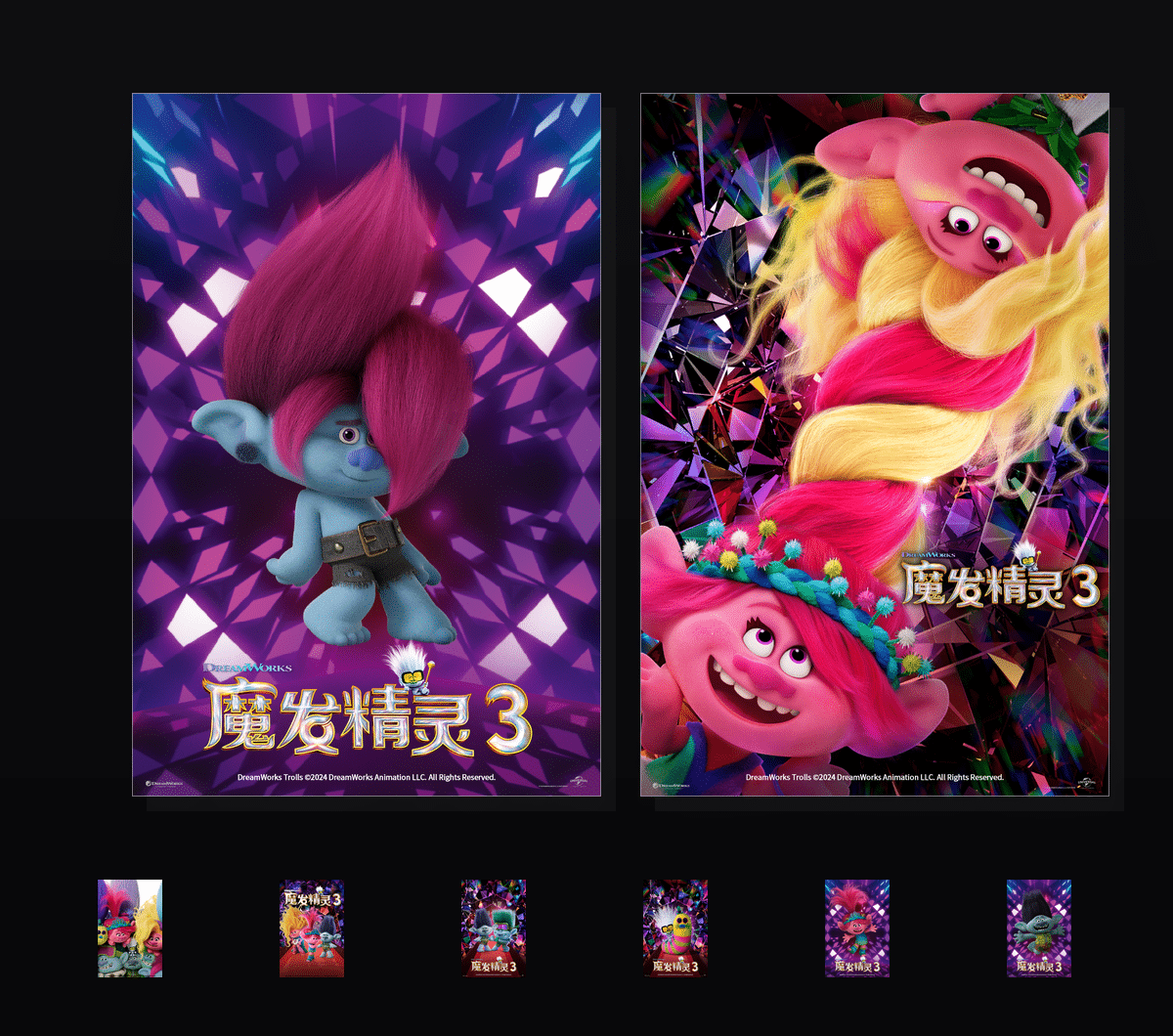 《《魔发精灵3》》表情包&高清壁纸-表情包小岛