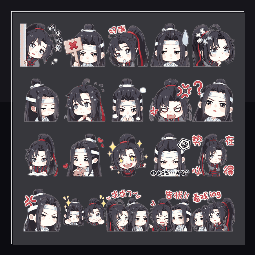 魔道祖师动画  表情包预览