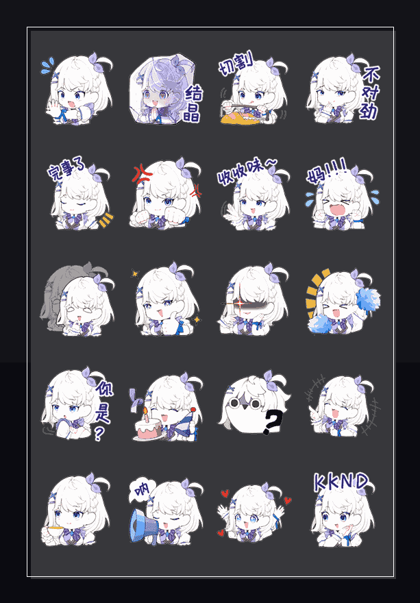 鲸鱼娘西丝特 表情包预览