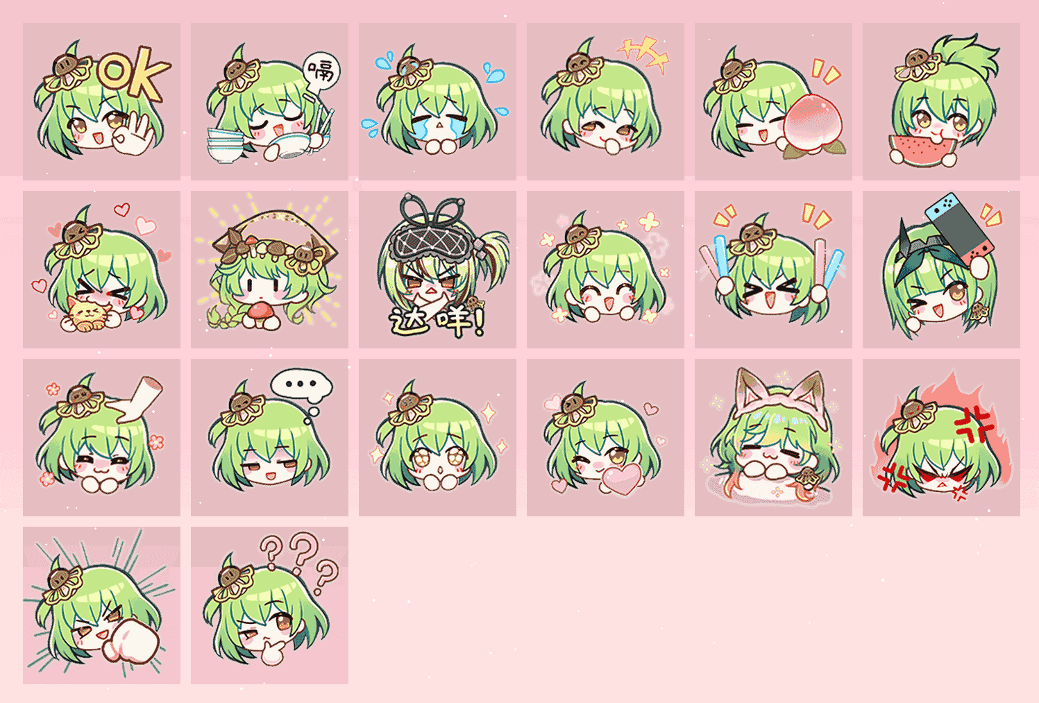 竹菇笙 表情包预览