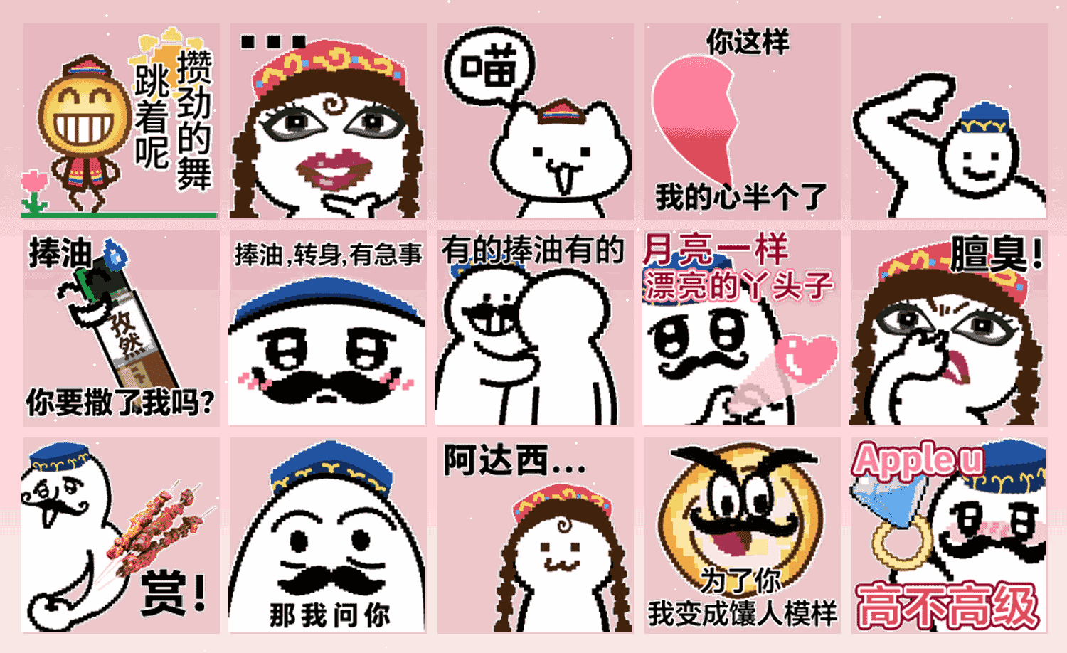 馕言文大全 表情包预览