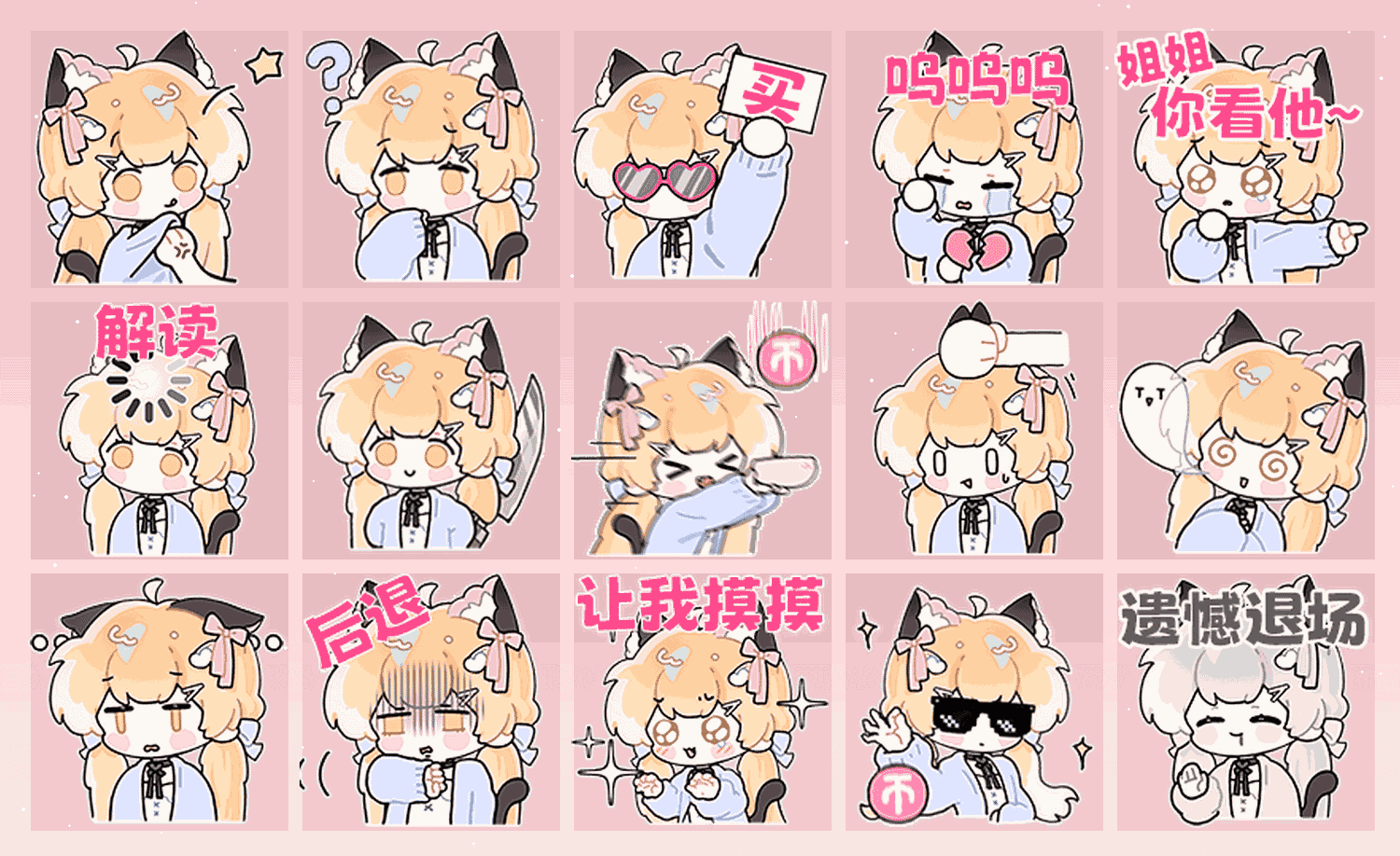 海盐猫猫少女 表情包预览