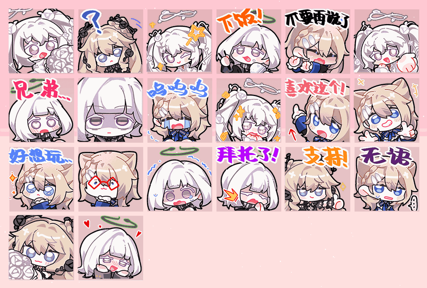 福来day 表情包预览
