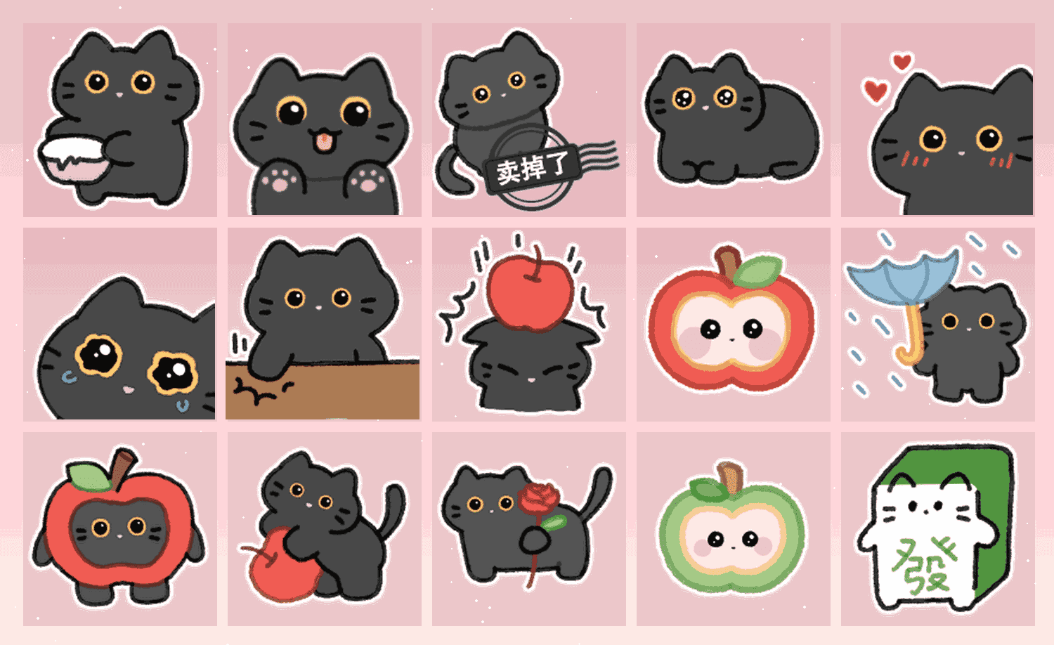 小黑猫·苹果蛋糕 表情包预览