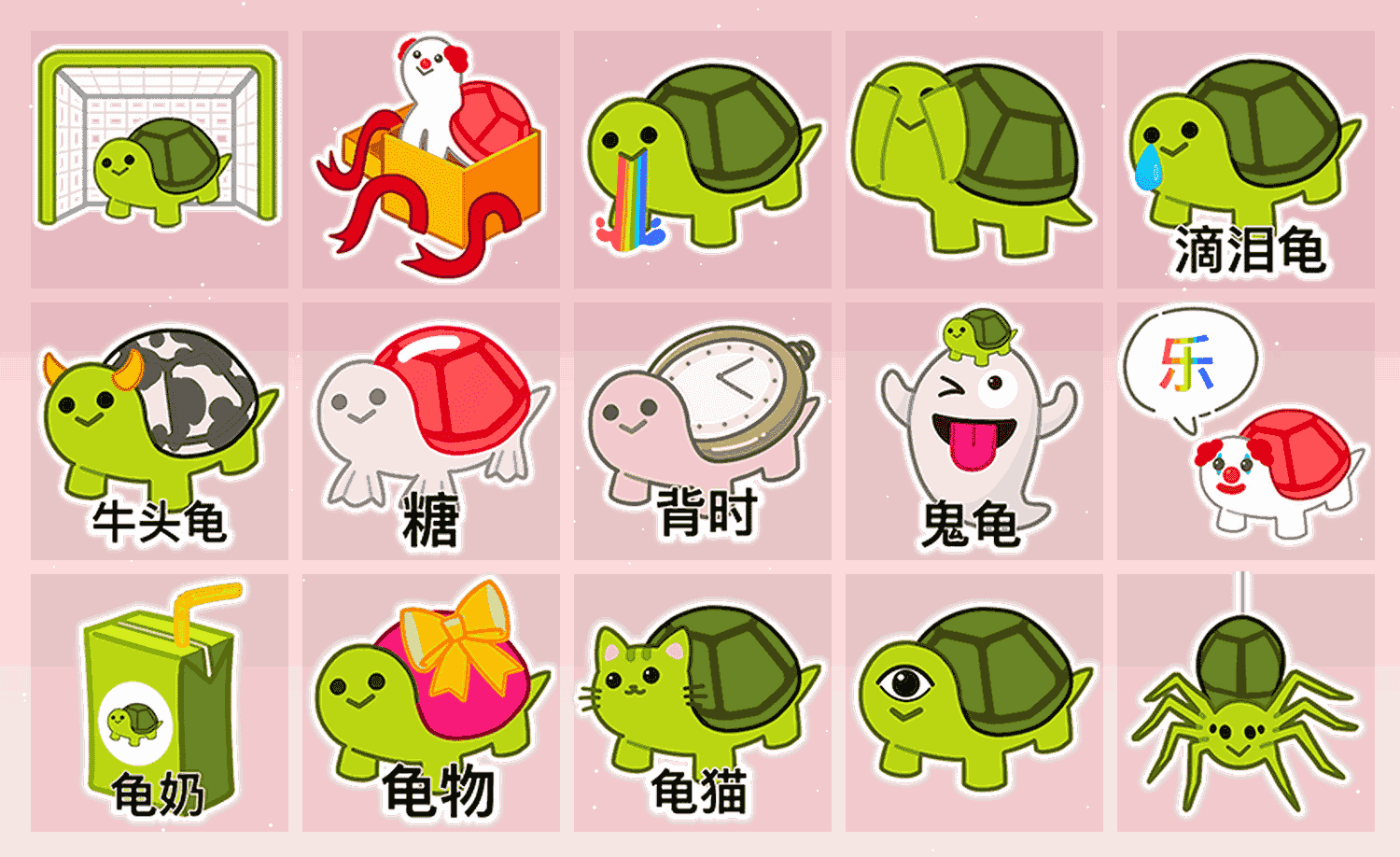 我滴个小丑龟呀 表情包预览