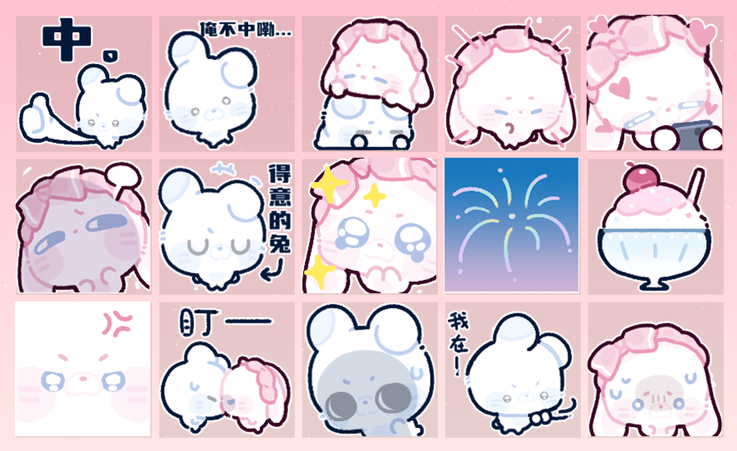 Niko和Miya烟花祭 表情包预览