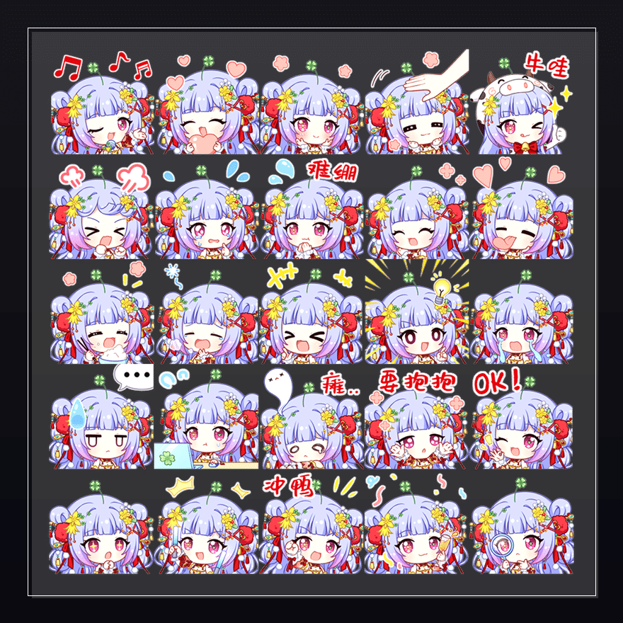 四季流转 表情包预览