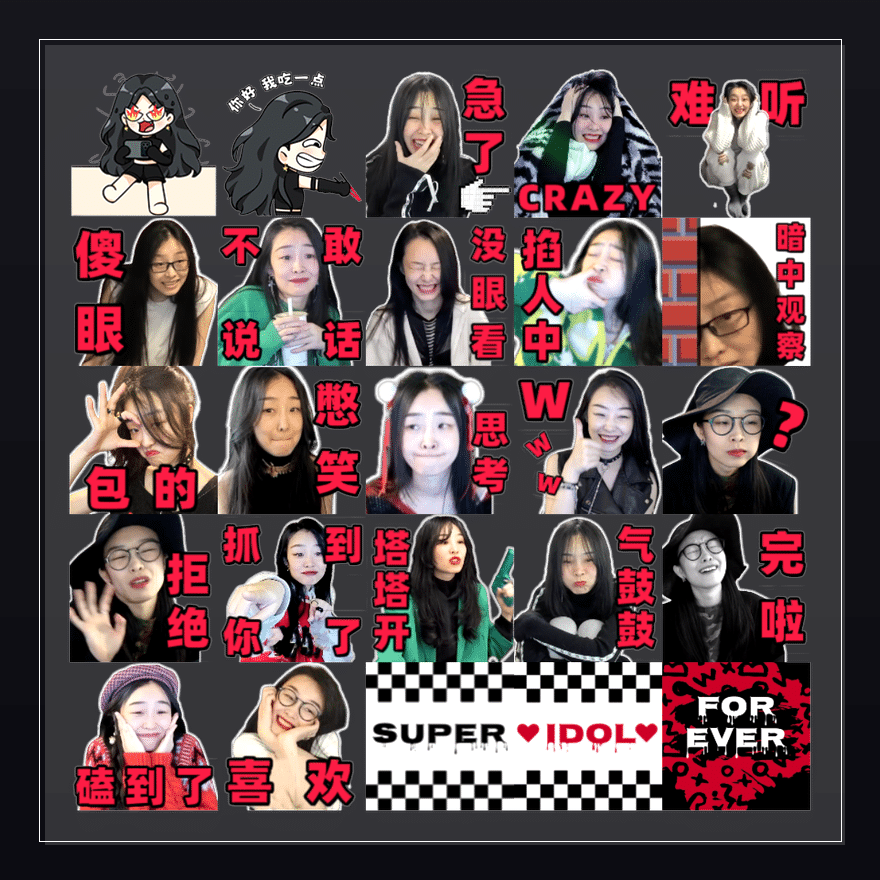 FOREVER 表情包预览