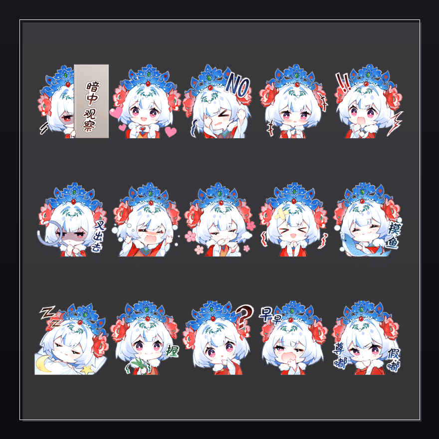 龙凤呈祥 表情包预览