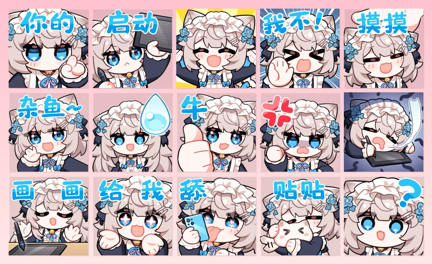 菠之萝 小小女仆 表情包预览