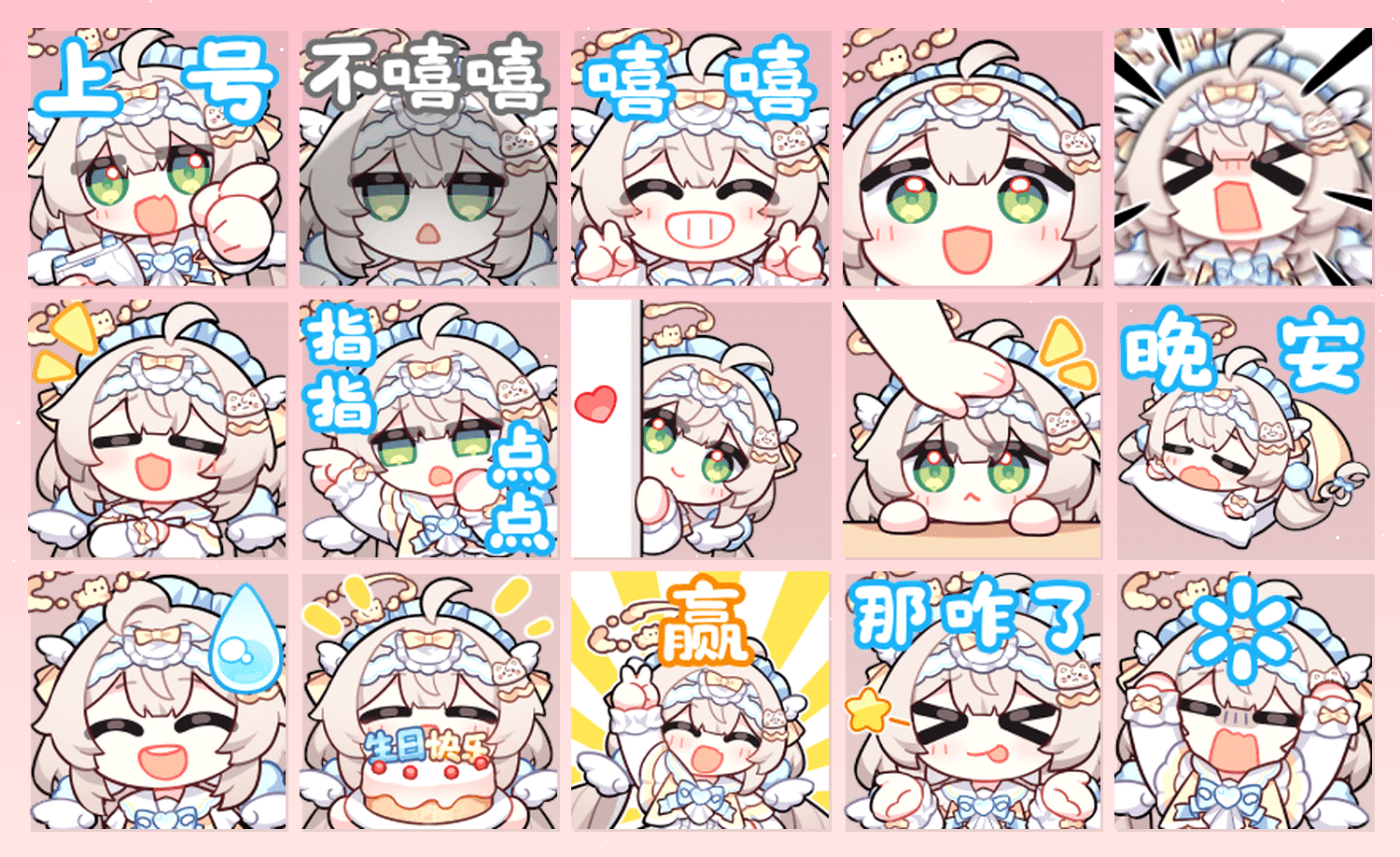 芽衣子OwO·软软甜心鸭 表情包预览