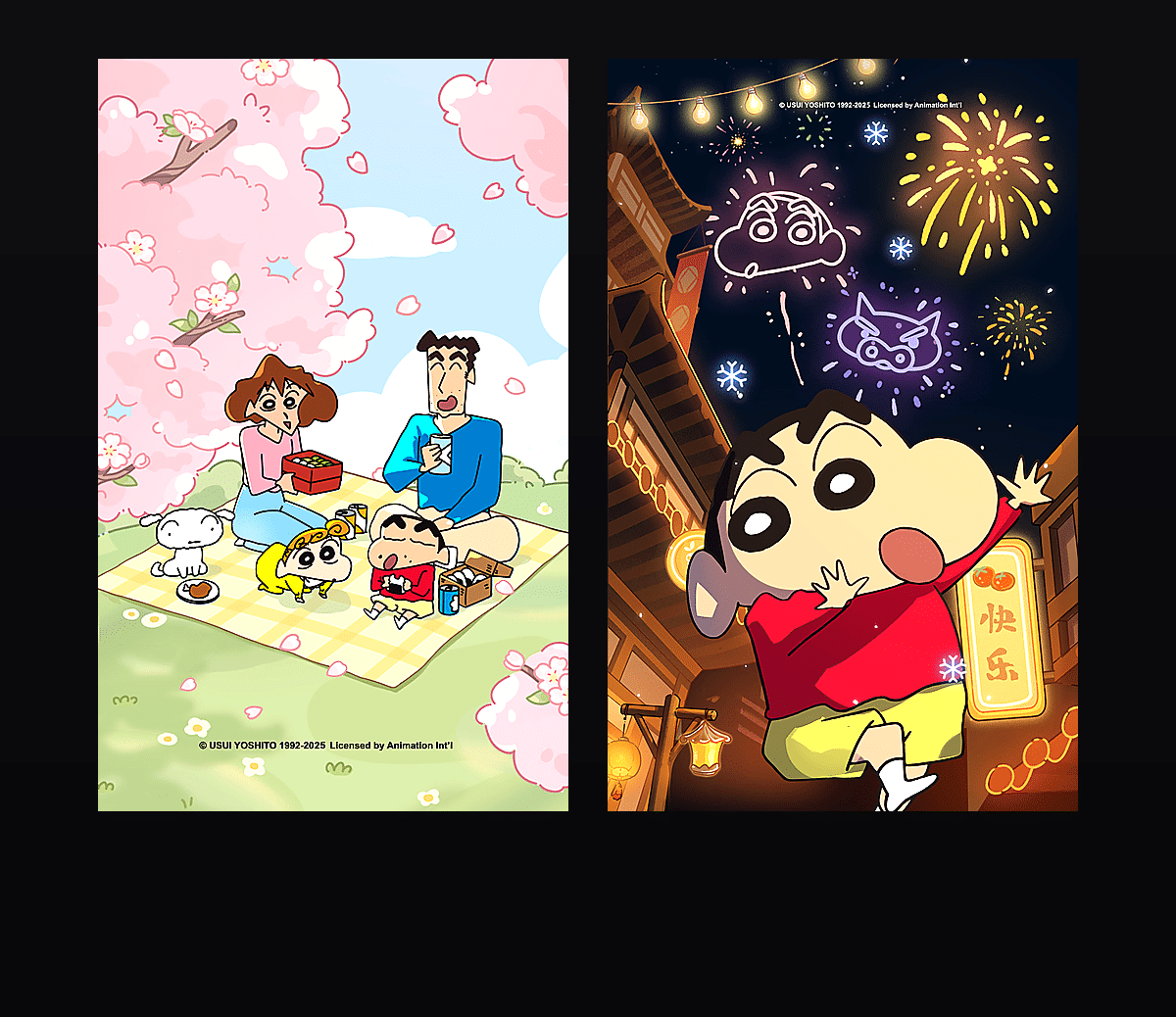《蜡笔小新 樱花物语》表情包&高清壁纸，支持导入微信和QQ作为表情包-表情包小岛