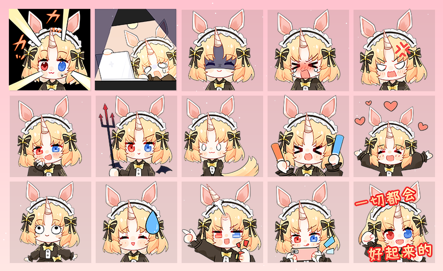 伴宅少女 表情包预览