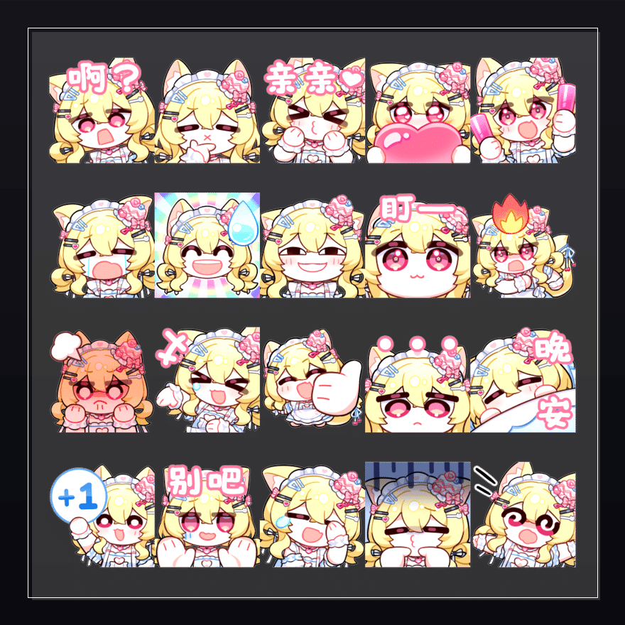 星女仆·梦手札 表情包预览