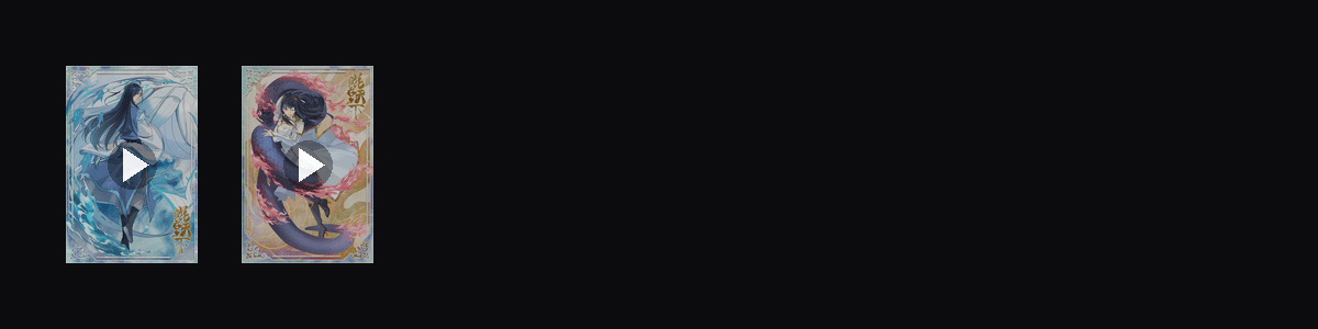 鲲吞天下  动态壁纸预览