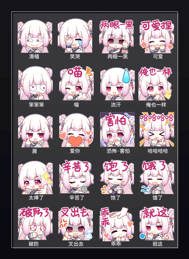 夏日萌菜 表情包预览
