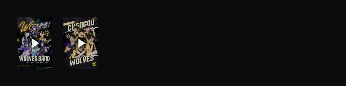 WOLVES BAND  动态壁纸预览