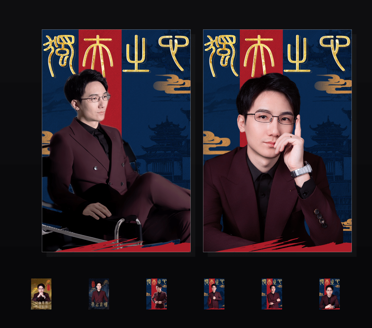 《独夫之心》表情包&高清壁纸，支持导入微信和QQ作为表情包-表情包小岛