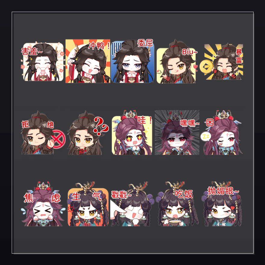 牧神记·不息野望 表情包预览