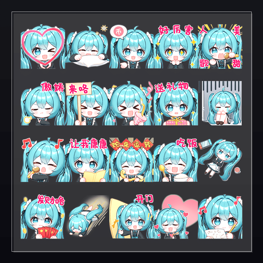 星辉颂歌 表情包预览