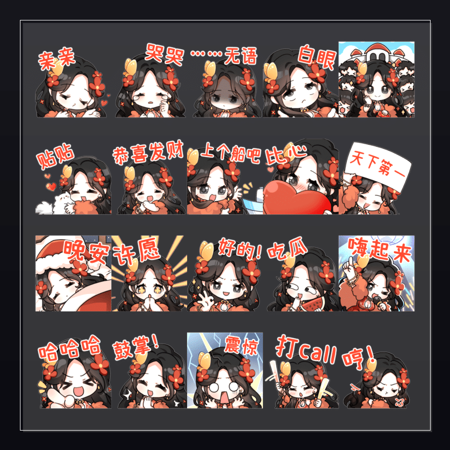 关于香老师 表情包预览