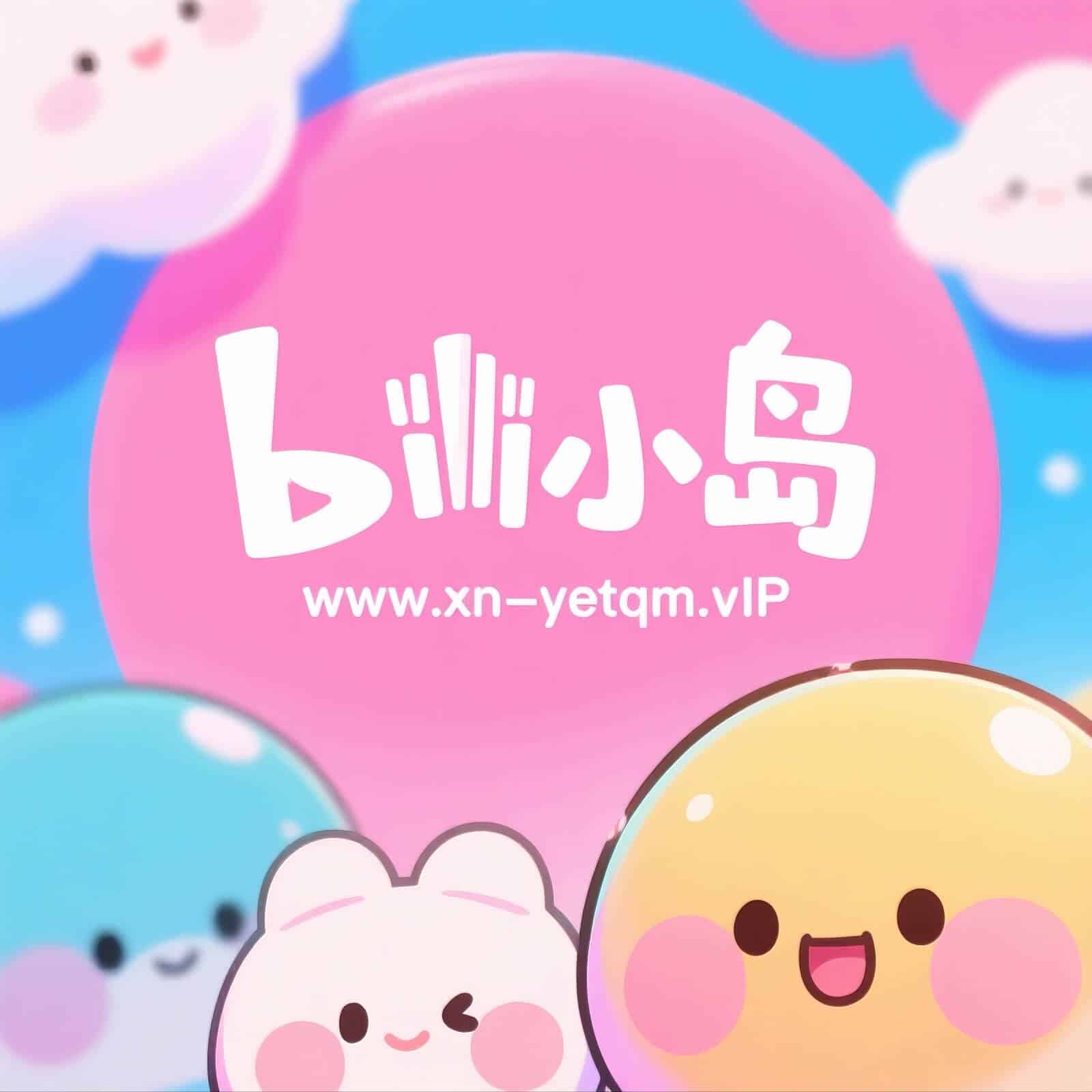 小黑猫的国风世界-表情包小岛