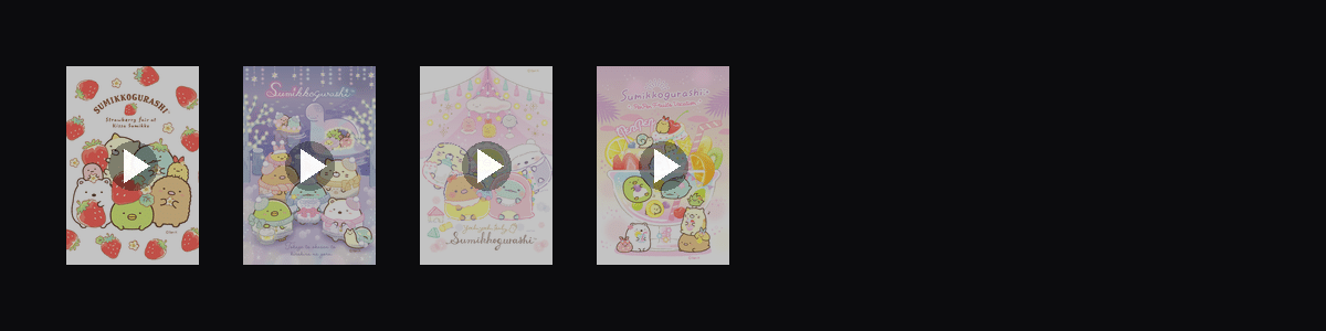 角落小伙伴  动态壁纸预览