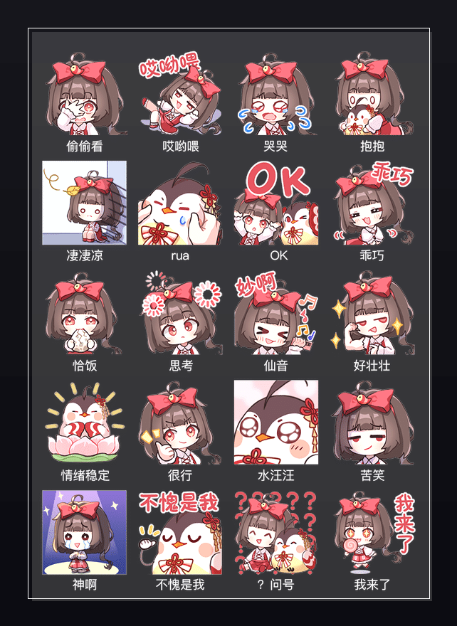 奇幻万象 表情包预览