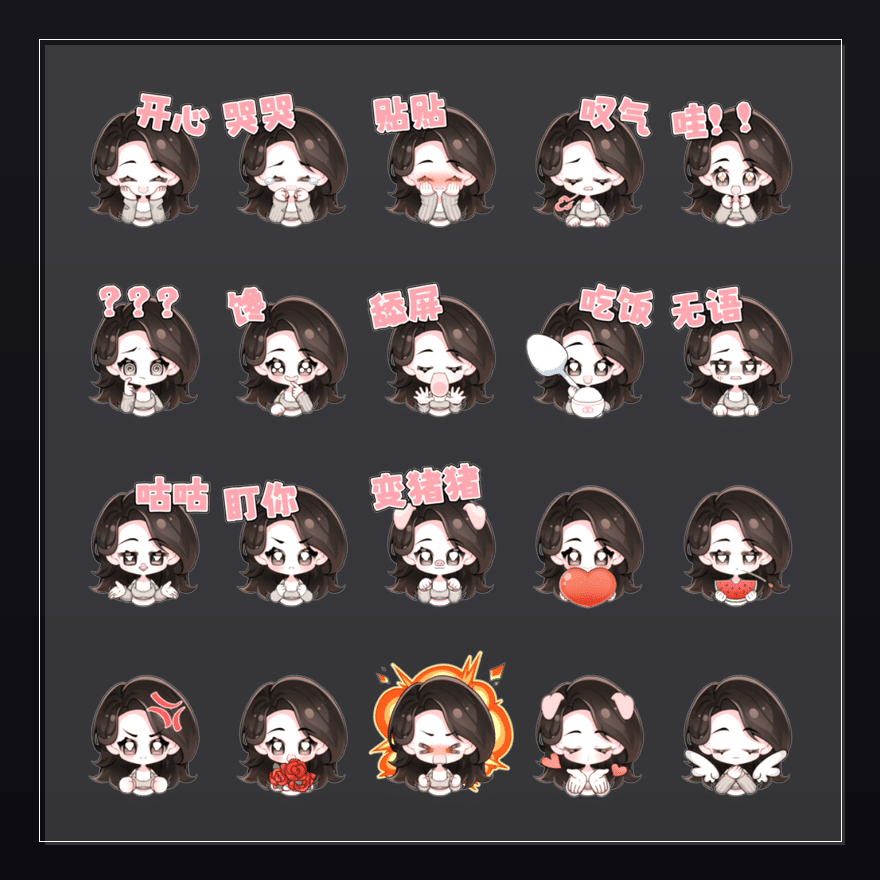 居然是你 表情包预览